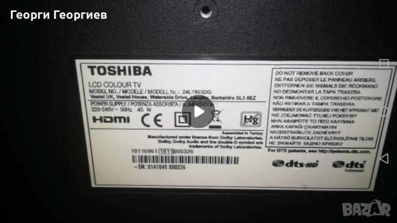 Продавам Toshiba 24L1863DG работещ, за части. , снимка 1