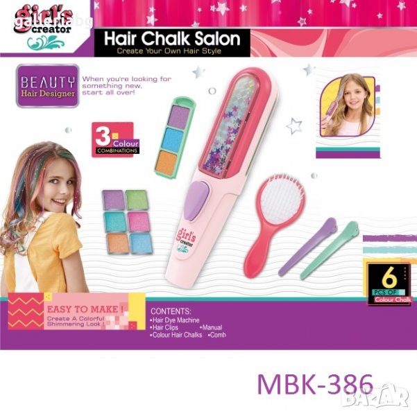 Детски комплект: Фризьорски салон , снимка 1