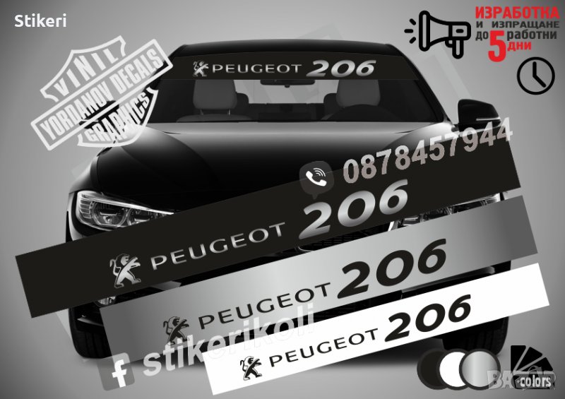 Сенник Peugeot 206, снимка 1