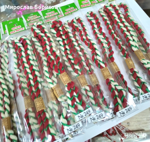 МАРТЕНИЦИ НА ЕДРО - №249 - МОДЕЛ 2026 , снимка 1