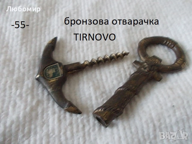 Стари предмети разни - списък 4, снимка 1