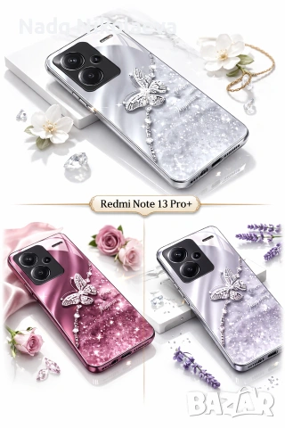 Кейс за телефон 