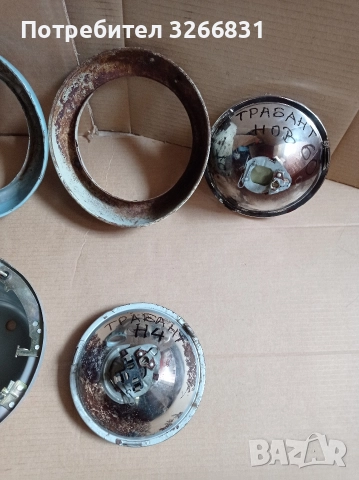 Трабант 601 TRABANT фарове, каски, гривни , снимка 3 - Части - 52921808