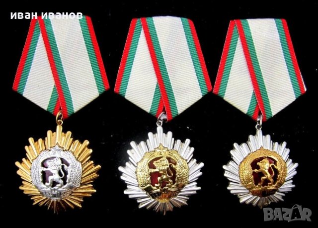 Орден Народна Република България-Пълен комплект-Ордени и медали, снимка 2 - Колекции - 43912887