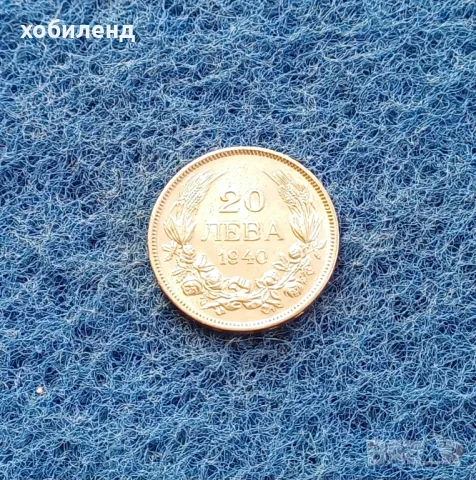 20 лева 1940-релеф с гланца, снимка 1