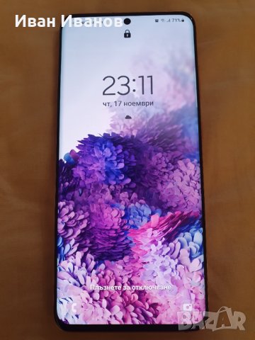 Перфектен телефон Samsung S20 pink, снимка 3 - Samsung - 38827652