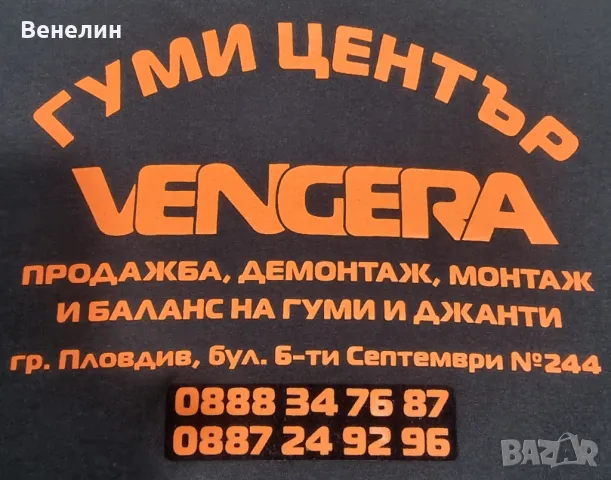 4бр.Алуминиеви джанти 4х100х16цол,4х108х16цола за Фолксваген, Ауди, Тойота, Форд, Опел , снимка 2 - Гуми и джанти - 48996122