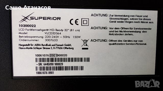 SUPERIOR VLCD32064 със счупена матрица ,17PW26-1 ,17MB35-1 ,6870C-0195A ,KLS-EE32TKH12 ,LC320WXN, снимка 3 - Части и Платки - 26251999
