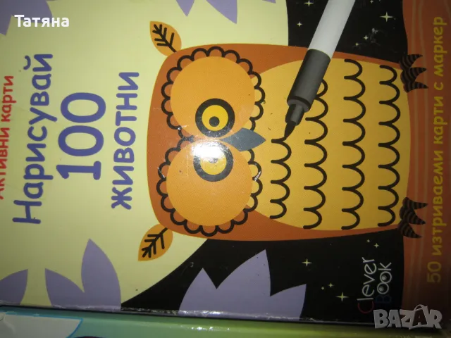 АКТИВНИ  КАРТИ ЗА ДЕЦА, снимка 4 - Образователни игри - 48922091