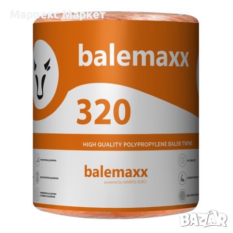 Сезал за бали - BALEMAXX 320 (Налични и други), снимка 1 - За селскостопански - 43101326