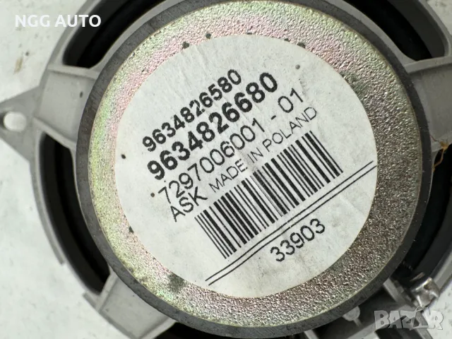 Говорител за Пежо, Ситроен, Peugeot, Citroen, 9634826580, 9634826680, 7297006001, снимка 5 - Части - 49827269
