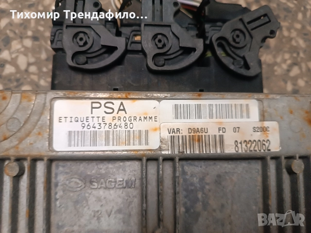 ECU компютър 406 1.8 21645941-7, 21645941-7, 9643786480 , S2000-1 , s2000 1 , S20001 , 50409S05, снимка 2 - Части - 52687576