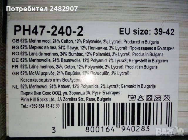 Комплект луксозни чорапи - 3 чифта, снимка 15 - Други - 43241734