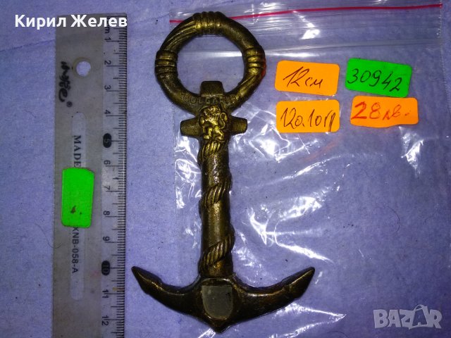 Стар КАПИТАНСКИ БРОНЗОВ ТИРБУШОН - КОТВА - BULGARIA - СБХ Ръчна АРТ ИЗРАБОТКА СУВЕНИР 30942, снимка 4 - Антикварни и старинни предмети - 43650803