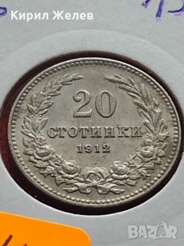 Монета 20 стотинки 1912г. Царство България за колекция - 27445, снимка 11 - Нумизматика и бонистика - 35159966