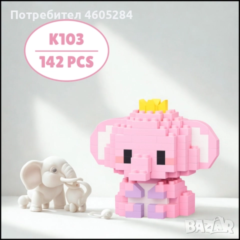 Конструктор “Слонче принцеса”, снимка 3 - Конструктори - 51842966