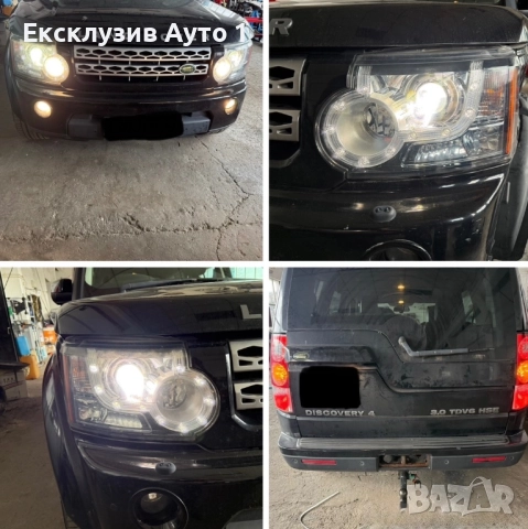 Land Rover Discovery 3.0 TDV6 HSE, снимка 4 - Автомобили и джипове - 52690025