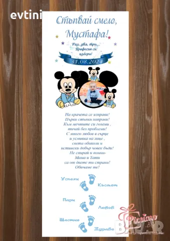 Платно за прощъпулник , снимка 6 - Други - 47503933