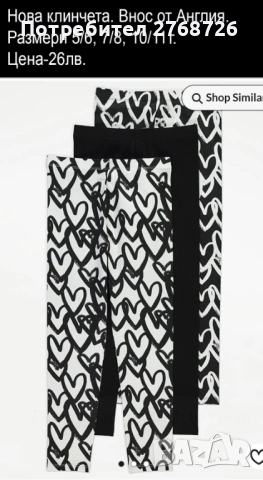 Нови дрехи, повечето внос от Англия, САМО Размер 7-8г, снимка 8 - Други - 45233837