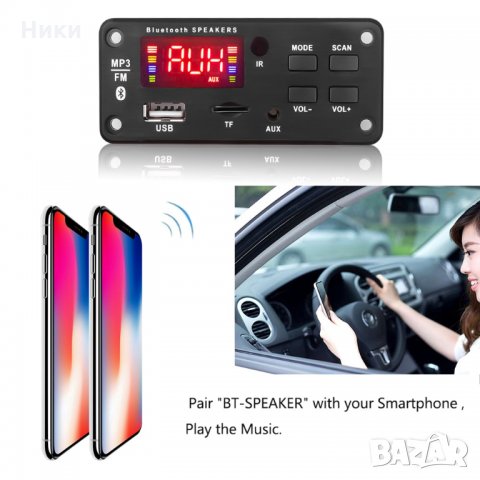 2x25W усилвател 12V MP3 WMA безжичен Bluetooth 5.0 декодер аудио модул USB FM TF радио AUX вход , снимка 12 - Аудиосистеми - 33601819