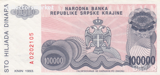 100000 динара 1993, Република Сръбска Крайна, снимка 1 - Нумизматика и бонистика - 36473239