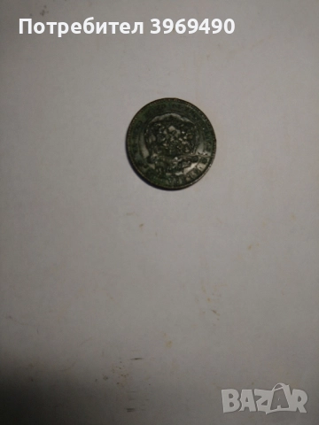 10 стотинки от 1881 г., снимка 3 - Нумизматика и бонистика - 47491003