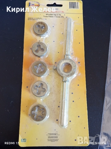 Флашки и върток комплект 6 броя Македония 50502