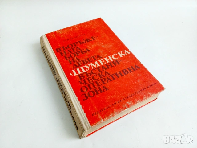 Стари вещи-5, снимка 4 - Колекции - 53373743
