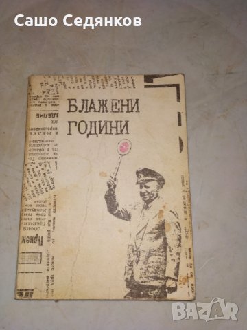 Богата колекция от книги - художествена литература - част 1, снимка 7 - Художествена литература - 27474980