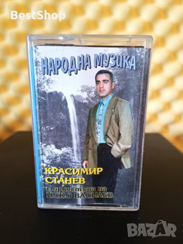 Красимир Станев - Народна музика, снимка 1 - Аудио касети - 37037449