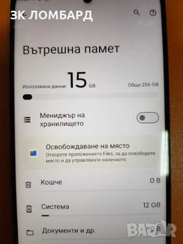 Motorola Moto G35 5G 256GB 8GB RAM Dual, снимка 2 - Motorola - 51974926
