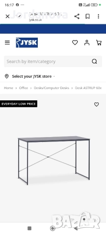 Метални бюро Astrup Desk от JUSK