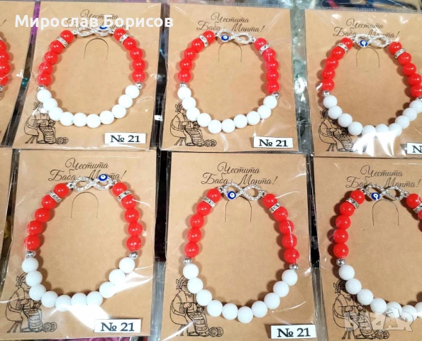 МАРТЕНИЦИ НА ЕДРО - №21 - МОДЕЛ 2026 