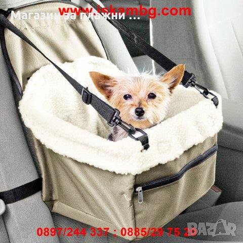 Чанта за пренасяне на домашен любимец, снимка 1 - За кучета - 28814986