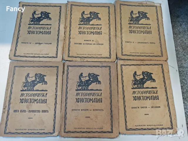 Поредица от 6 бр книги 1926 г, снимка 2 - Колекции - 47721068