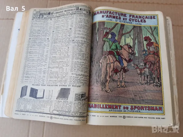 Френски каталог за оръжия , лов и всичко друго - 100 годишен, снимка 13 - Енциклопедии, справочници - 47259198