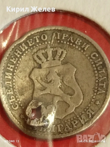 Рядка Монета 2 1/2 стотинки 1888г. Княжество България за КОЛЕКЦИЯ 53110, снимка 6 - Нумизматика и бонистика - 53119222