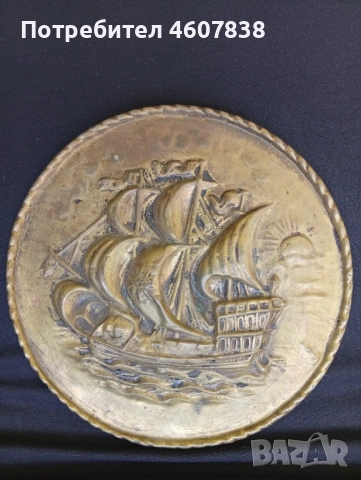 Пано месинг Англия 21 см