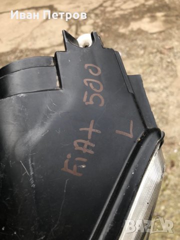 Халоген за Фиат / FIAT 500, снимка 5 - Части - 35415320