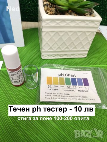 Течен Ph тестер за вода и течности, снимка 1