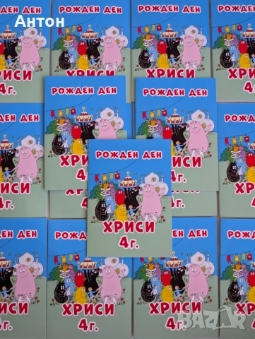 Комплект за рожден ден персонализирани книжка за оцветяване, моливи и магнит за хладилник , снимка 9 - Рисуване и оцветяване - 53584994