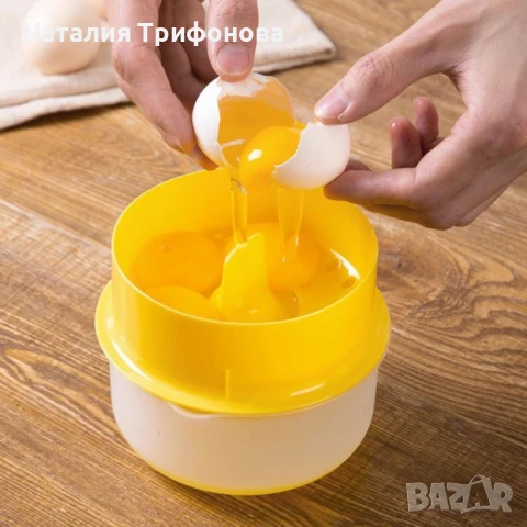 🔥📣ПРОМОЦИЯ на УРЕД ЗА РАЗДЕЛЯНЕ НА Жълтъци от Белтъци🔥📣🔥 💥💥ПРОМО ЦЕНА 7,99 ЛВ.💥💥, снимка 2 - Други - 47775106