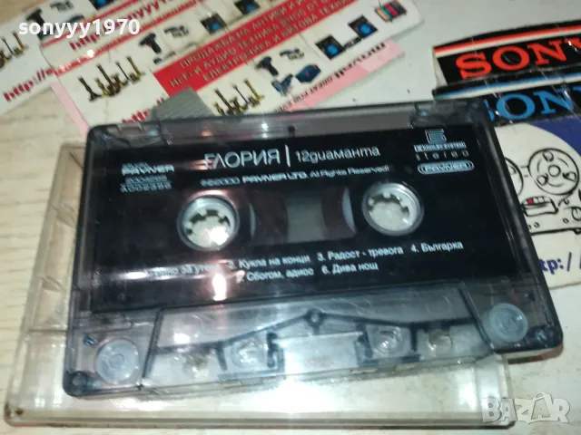 ГЛОРИЯ-ОРИГИНАЛНА КАСЕТА 1702252213
