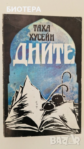 Лот книги и речник, снимка 11 - Други - 37810089