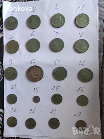 Старинни монети , снимка 1 - Антикварни и старинни предмети - 38975949