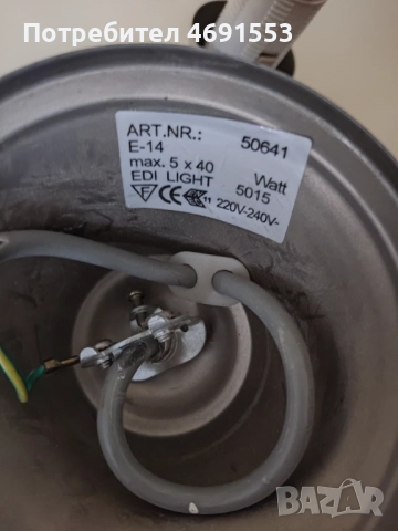 Сив метален полилей и абажур, снимка 3 - Полилеи - 52892151