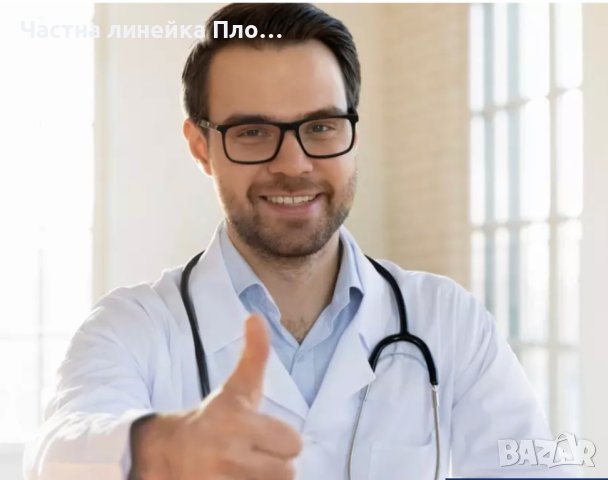 Денонощен лекар по домовете Пловдив