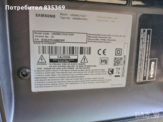 SAMSUNG TV UE49MU7002TXXH- СЧУПЕН ДИСПЛЕЙ, снимка 9 - Телевизори - 33009772
