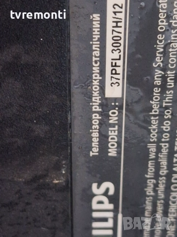 power supply 715G5153-P01-000-002M .за 37-инчов телевизор PHILIPS Модел 37PFL3007H/12 , с дисплей  L, снимка 6 - Части и Платки - 52371953