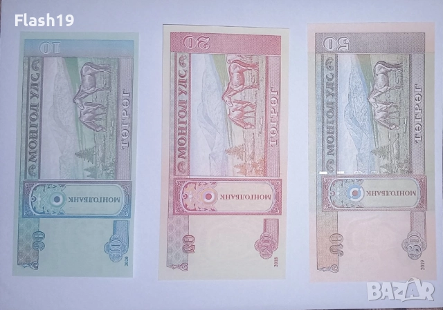 Монголия 10 / 20 / 50  тугрика 2018-2020 UNC, снимка 2 - Нумизматика и бонистика - 52796507